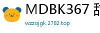 MDBK367 甜蜜耳语融化大脑，护士派遣诊所绝品内射服务高潮迭起伦理三级